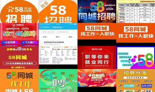 丹东最新招聘信息汇总——58同城引领求职新风尚