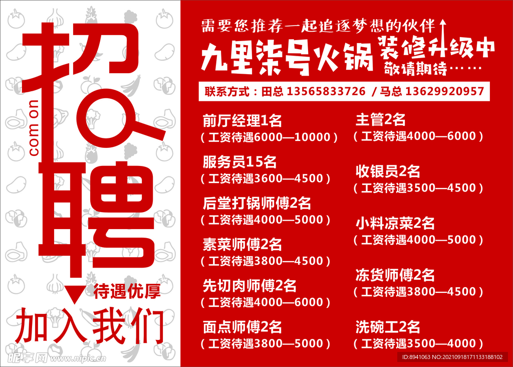 砀城镇最新招工招聘信息概览