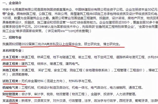 地矿人才网最新招聘信息概览