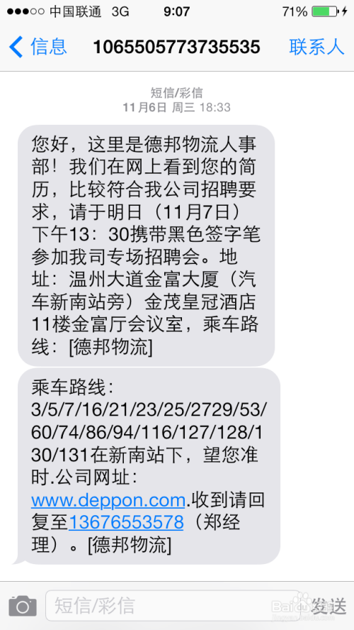 德邦招聘网最新招聘动态深度解析