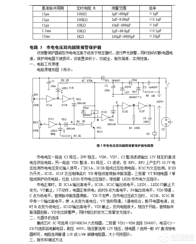 电磁阀203729，技术特性与应用领域探讨