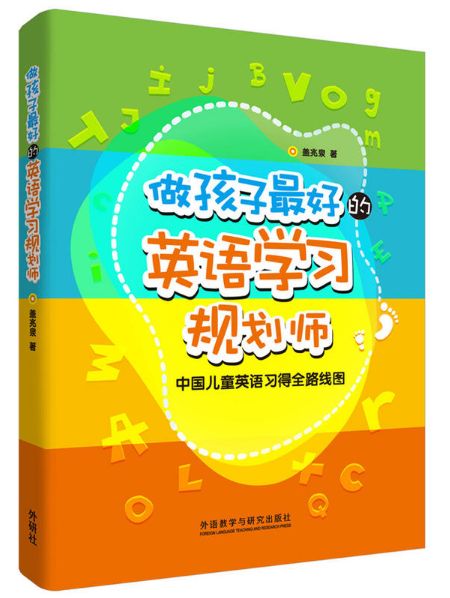 德州在线少儿英语学习，探索新时代的教育革新之路