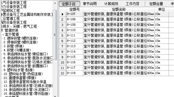 电磁阀定额套用指南