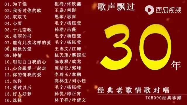 带你领略经典老歌的魅力，五百首传世之作