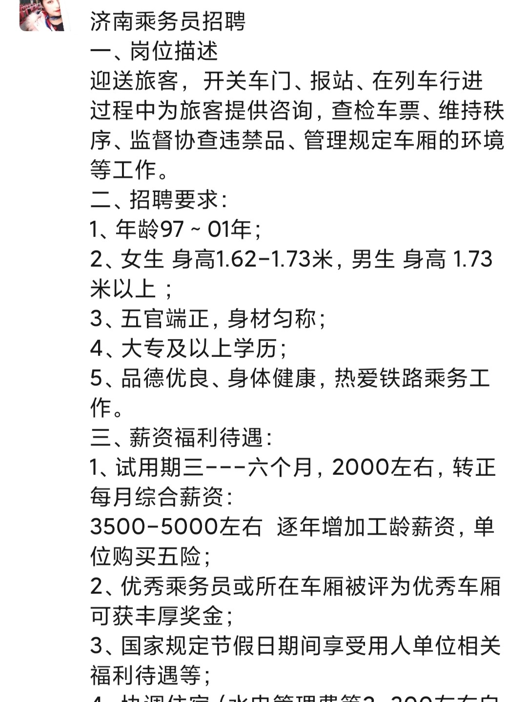 单身人才招聘网，连接人才与机遇的新桥梁