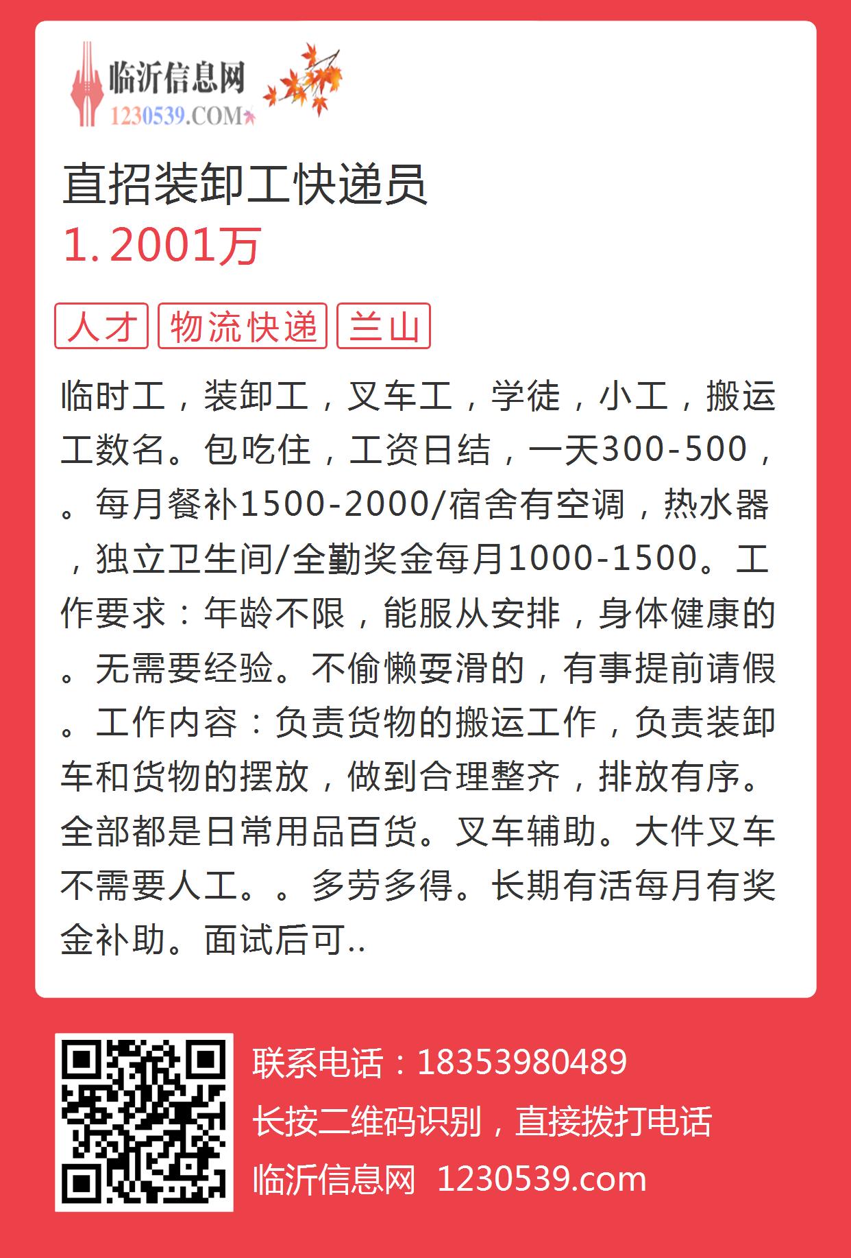 递铺招工最新招聘信息及行业趋势分析