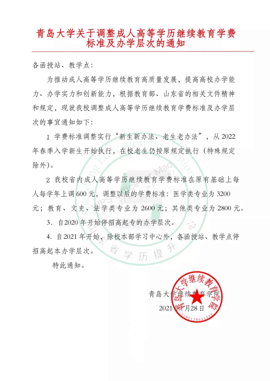 德州自学考试网，助力个人成长的在线教育平台