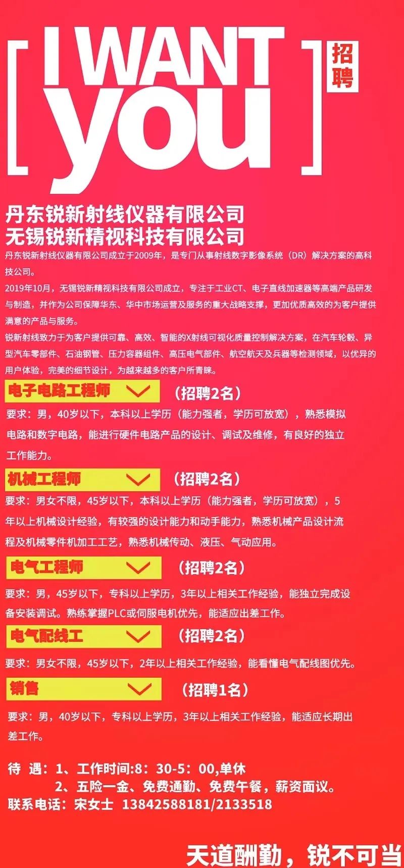 丹东招工视频最新招聘信息动态解析