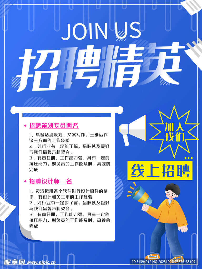 德积招工信息最新招聘——探寻职业发展的无限可能