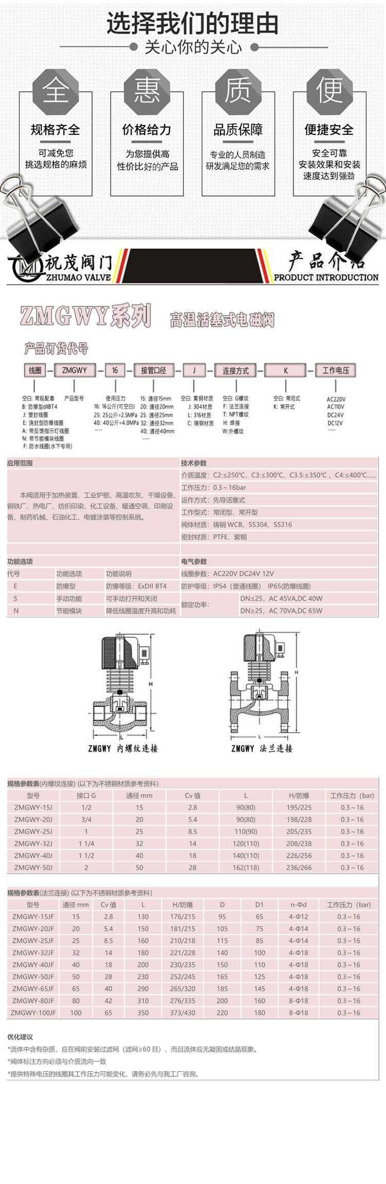 电磁阀选型步骤详解