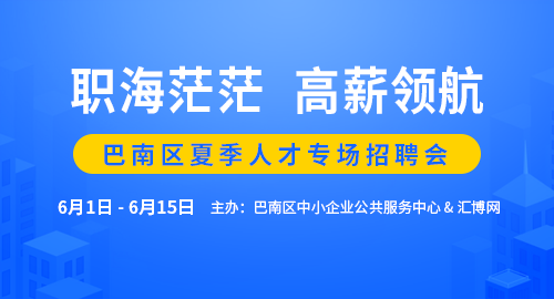 德阳人才网最新招聘信息概览