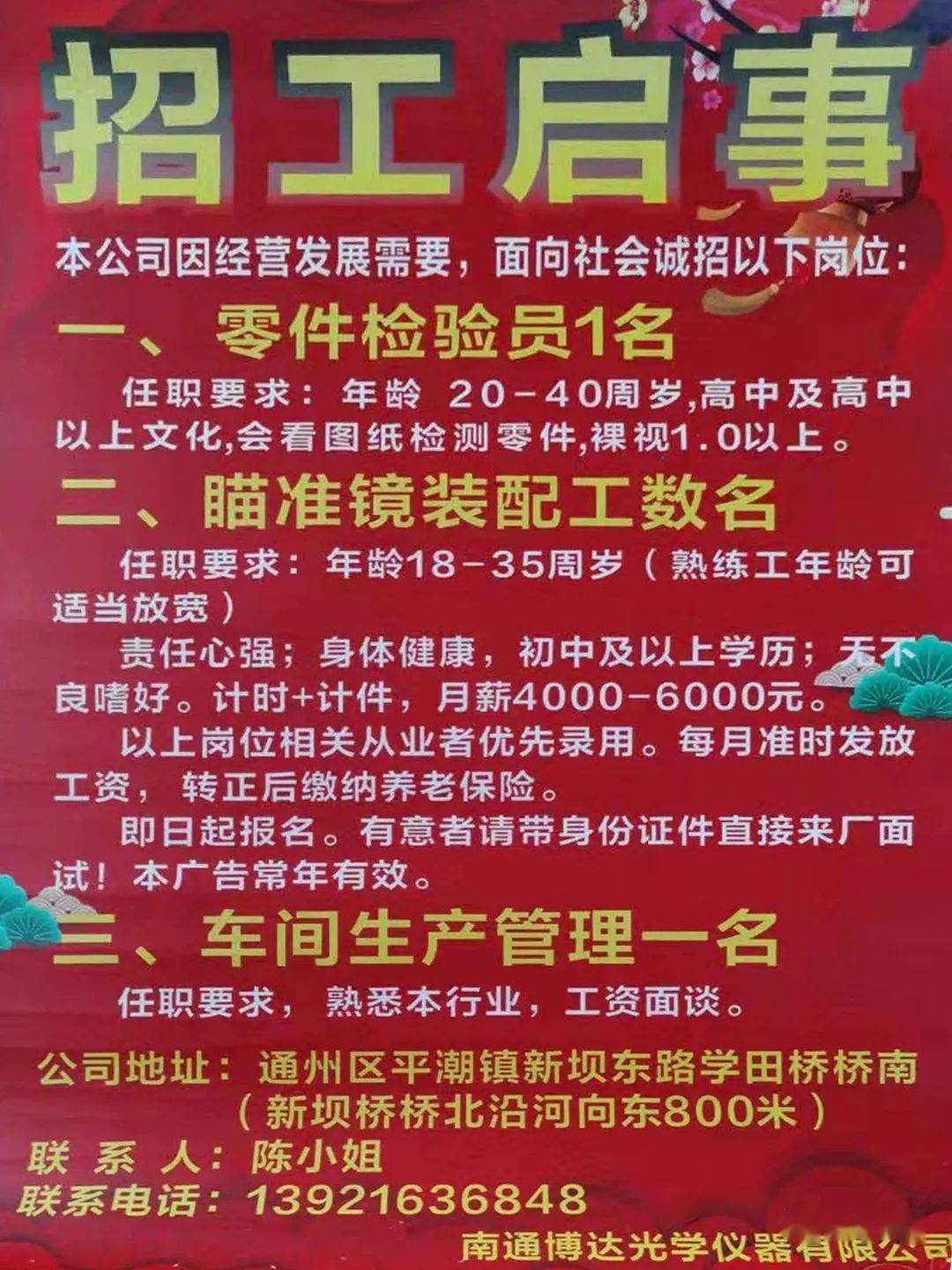 丹棱砖厂最新招工信息招聘启事