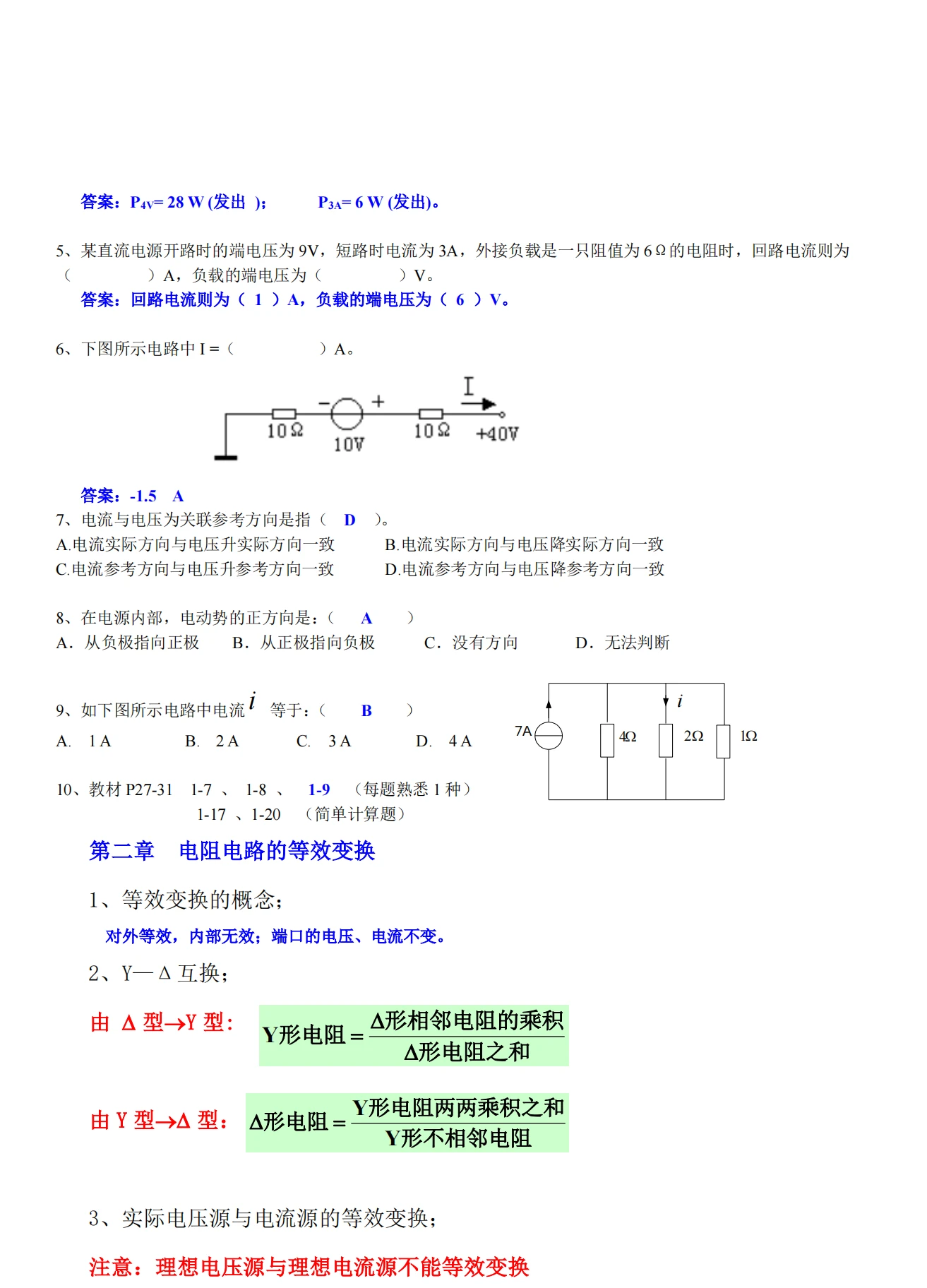 电磁阀三位五通原理图深度解析