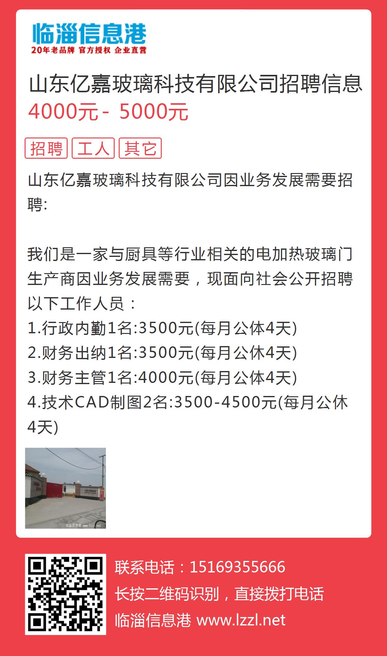 岱岳人才招聘信息网——连接人才与机遇的桥梁