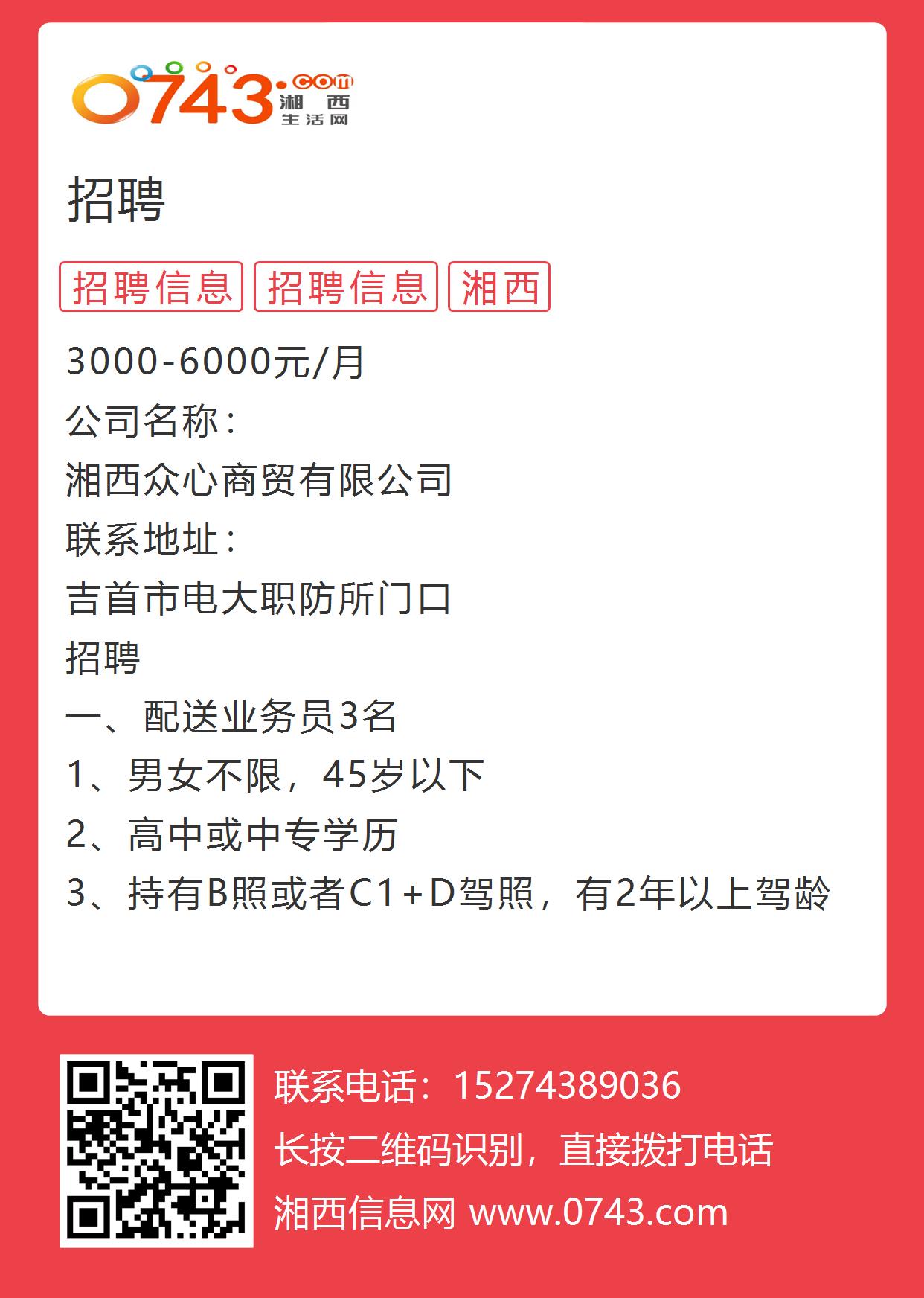 岱西招工信息最新招聘动态及求职指南