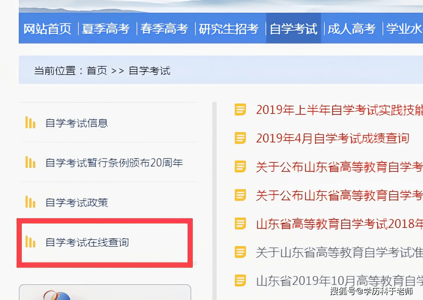 德城区自学考试网官网——探索自我提升的学习之旅