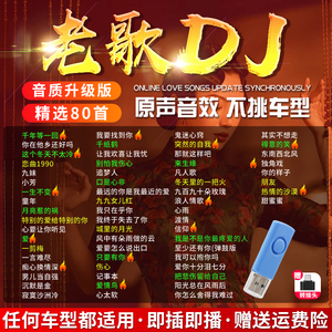 免费下载的士高DJ串烧舞曲MP3，音乐爱好者的福音