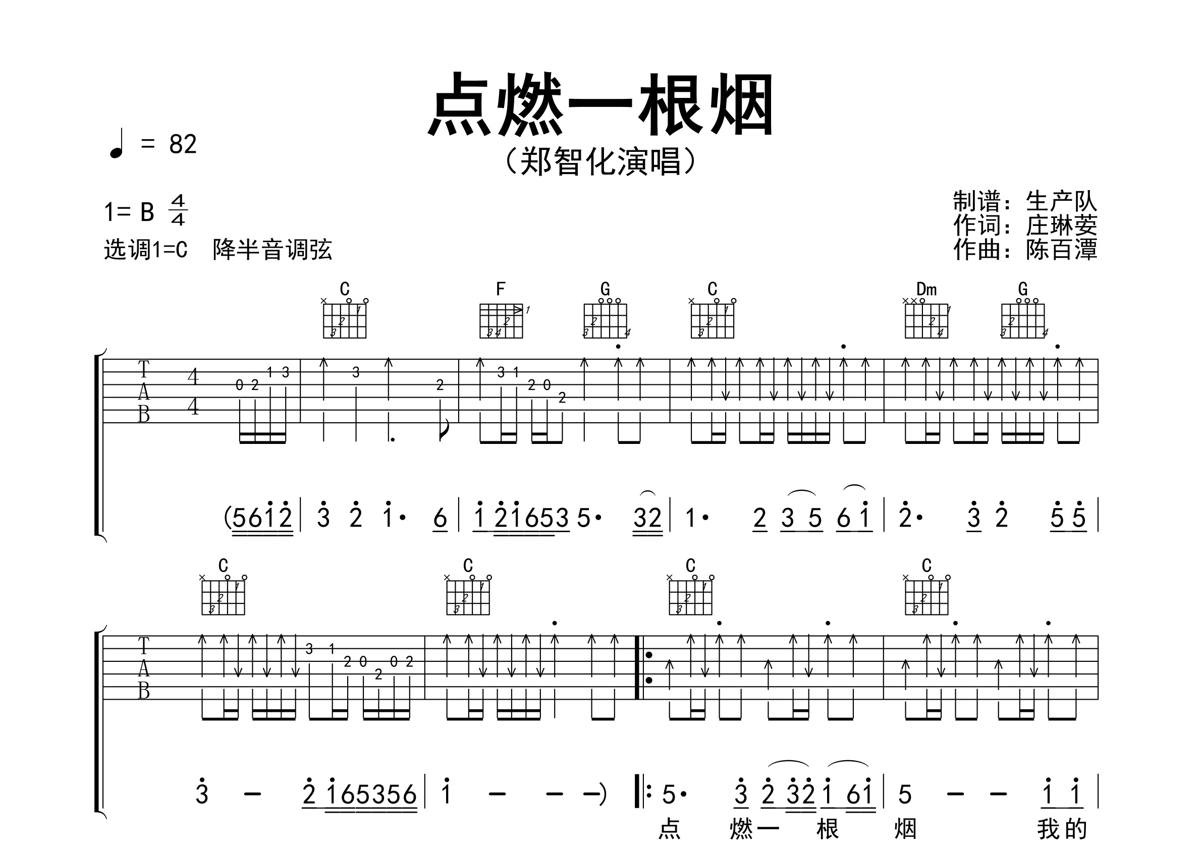 点燃一根烟，回味经典老歌