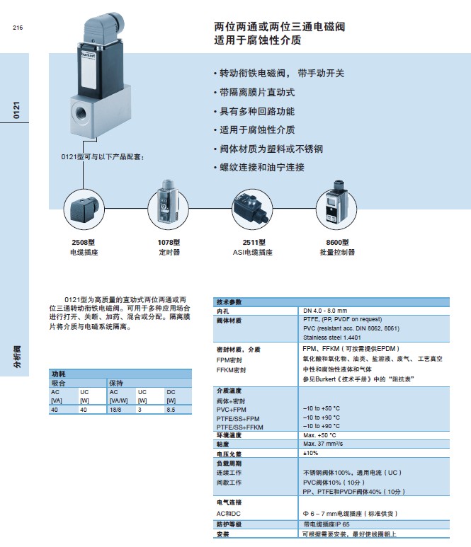 德宝电磁阀，卓越性能与广泛应用