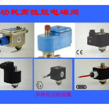 电磁阀供应厂家，专业品质与多元化选择的源泉