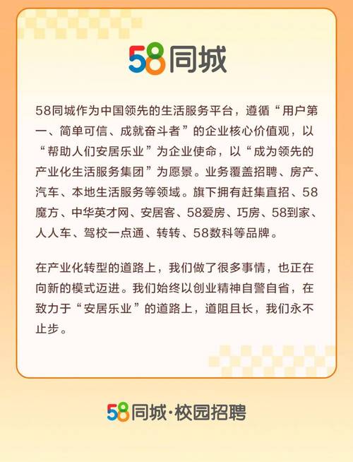 当阳58同城招聘，连接企业与人才的桥梁