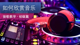 免费下载热门士高DJ舞曲MP3，探索音乐世界的宝藏