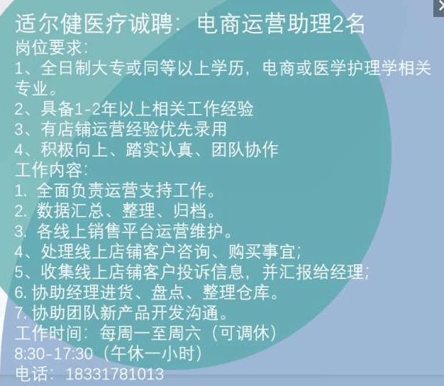 德州最新招聘招工信息概览