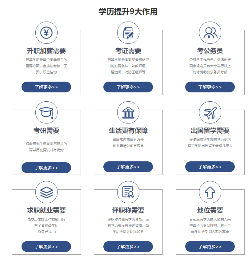 丹凤成人自考网，助力成人自我提升与梦想实现的平台