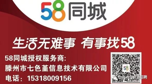 德化58同城网招聘——探索职业发展的黄金门户