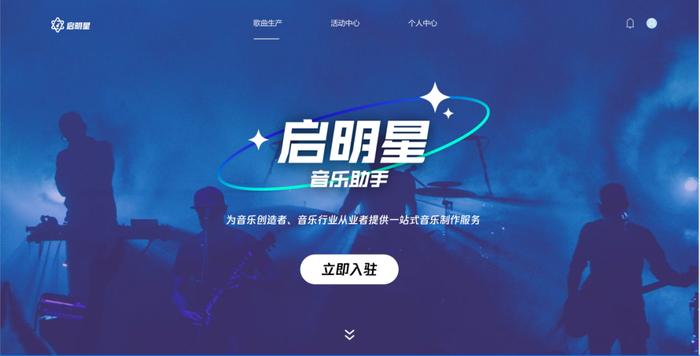 带DJ的音乐制作网站，探索现代音乐创作的数字化平台