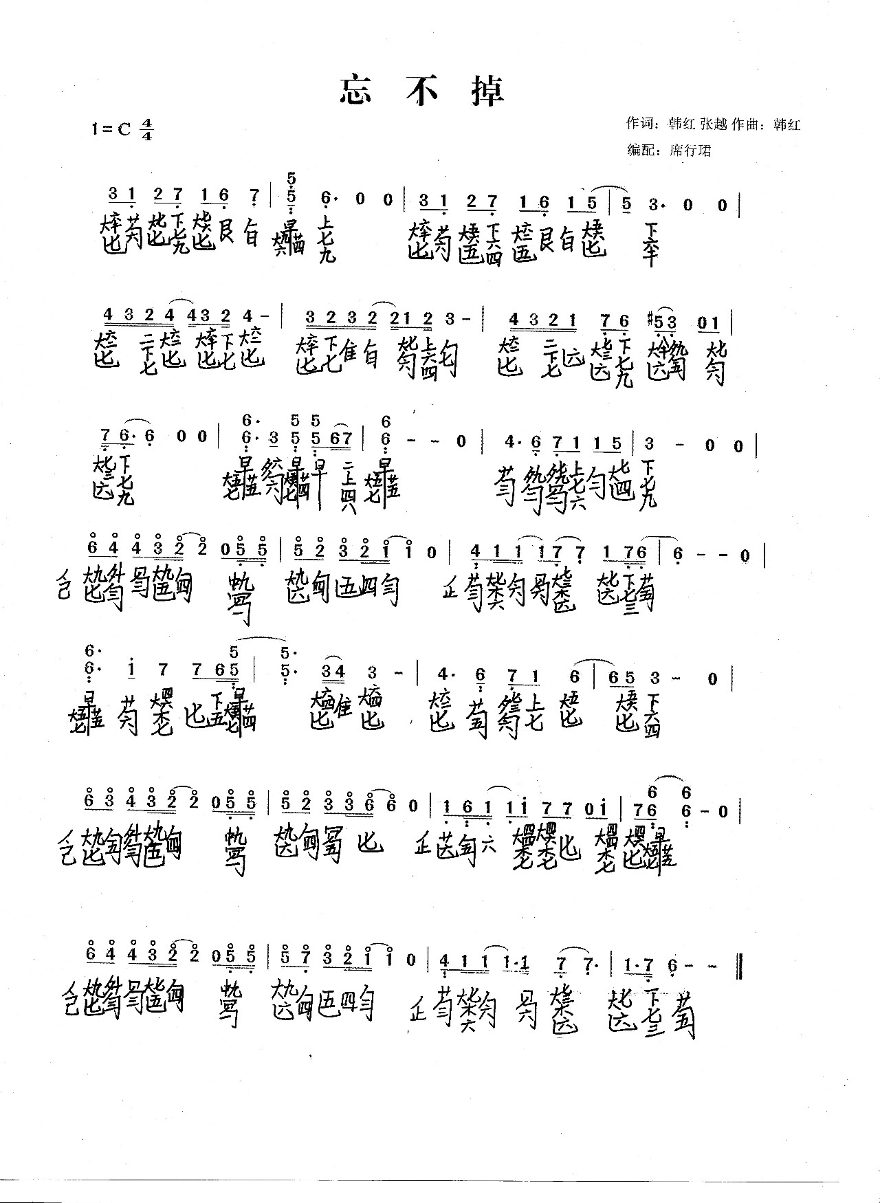 带雪流行歌曲，五百首精选之歌的魅力之旅