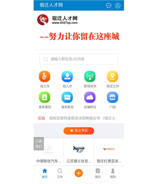 灯饰人才网招聘网站——连接人才与企业的桥梁纽带