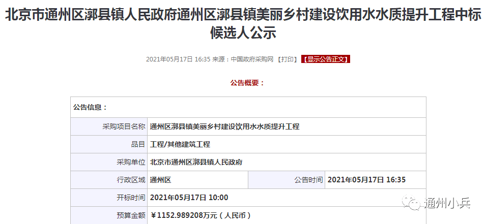 德清人才网录取公示网站，人才信息的透明化与高效化