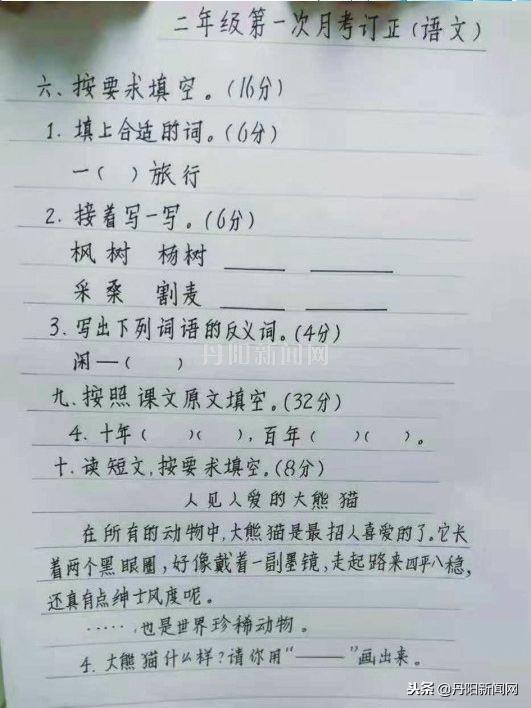 丹阳自考网，助力个人成长的在线教育平台