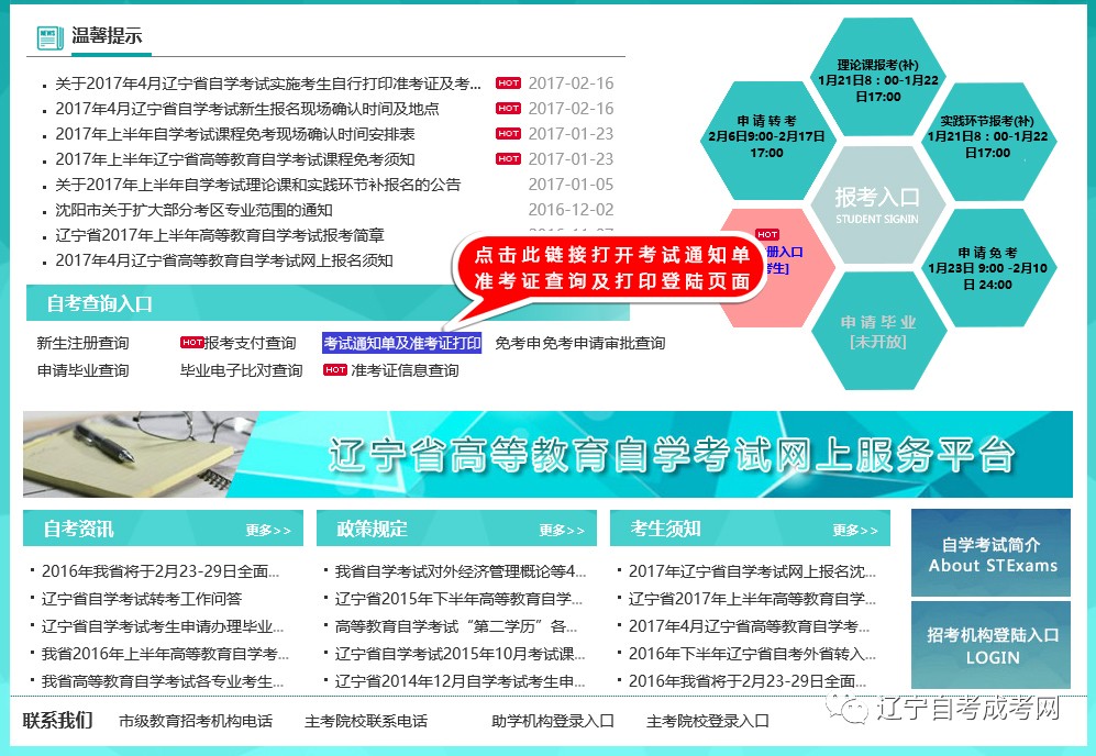 丹东自学考试网，助力个人成长的在线教育平台