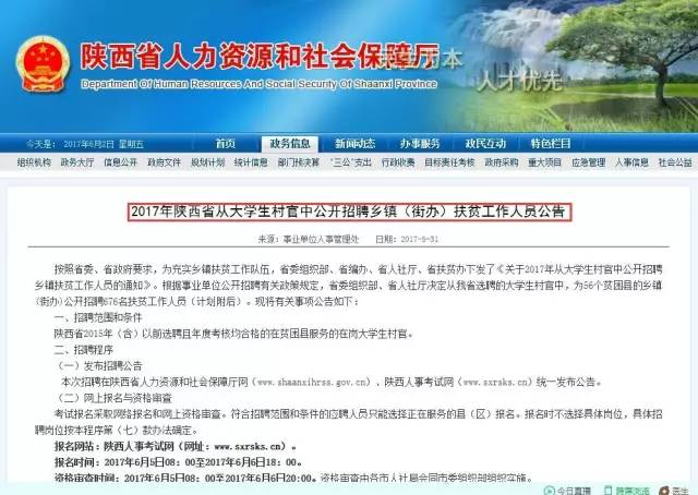 丹阳镇人才网招聘信息网——探索职业发展的最佳伙伴