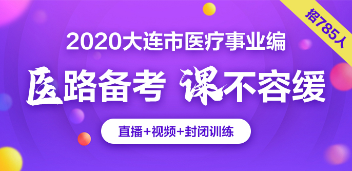 儋州卫生人才网招聘网——医疗人才的汇聚平台