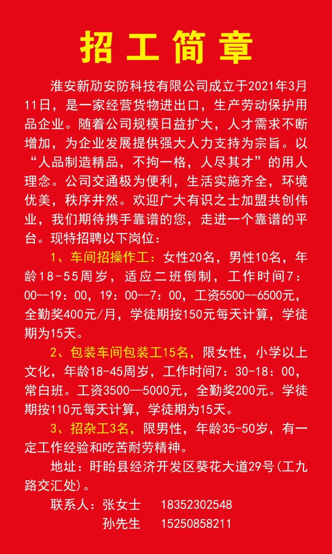 当涂招工最新招聘信息及行业趋势分析