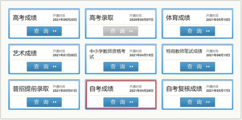 丹棱县自学考试网官网登录指南