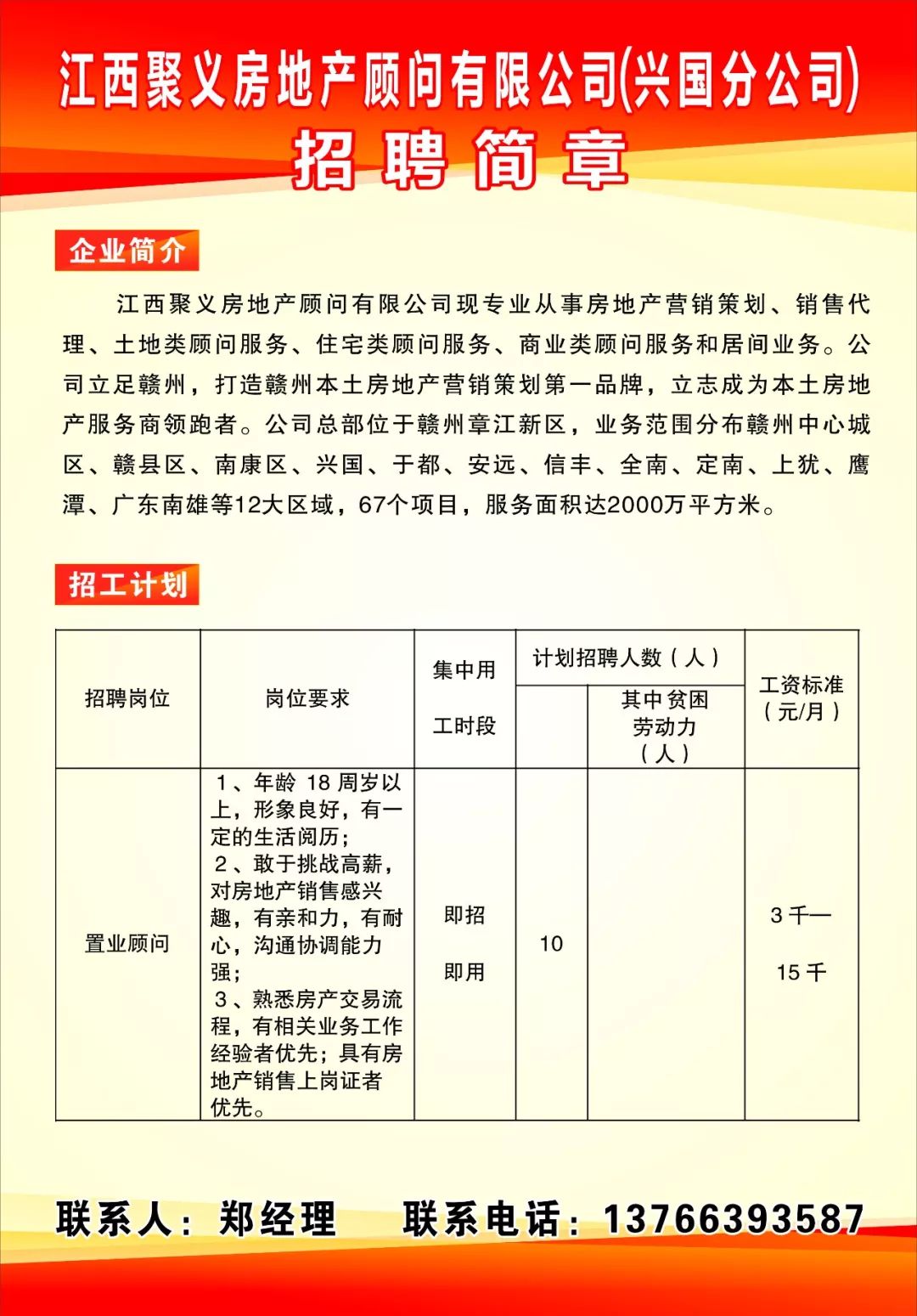 德兴人才网最新招聘动态，打造人才聚集高地，引领未来职业发展新篇章