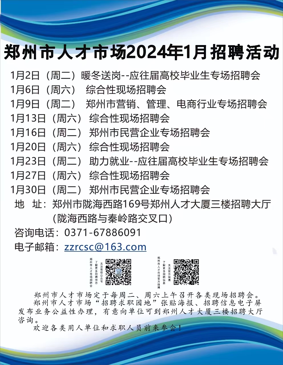 邓州人才网最新招聘动态深度解析