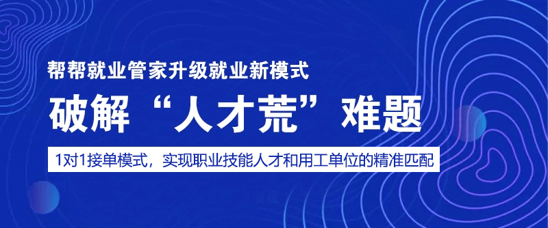 大足人才网官网最新招聘——职业发展的黄金机会