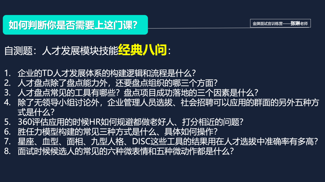 德宏人才招聘信息及深度解读