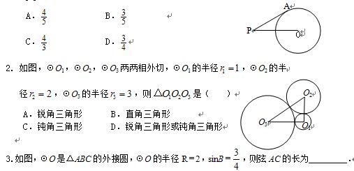 电磁阀与圆的奥秘，探索二者的关系与应用