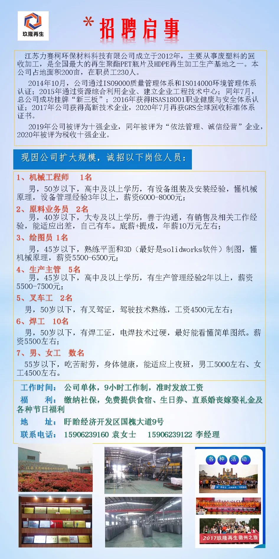 丹灶招工信息最新招聘动态