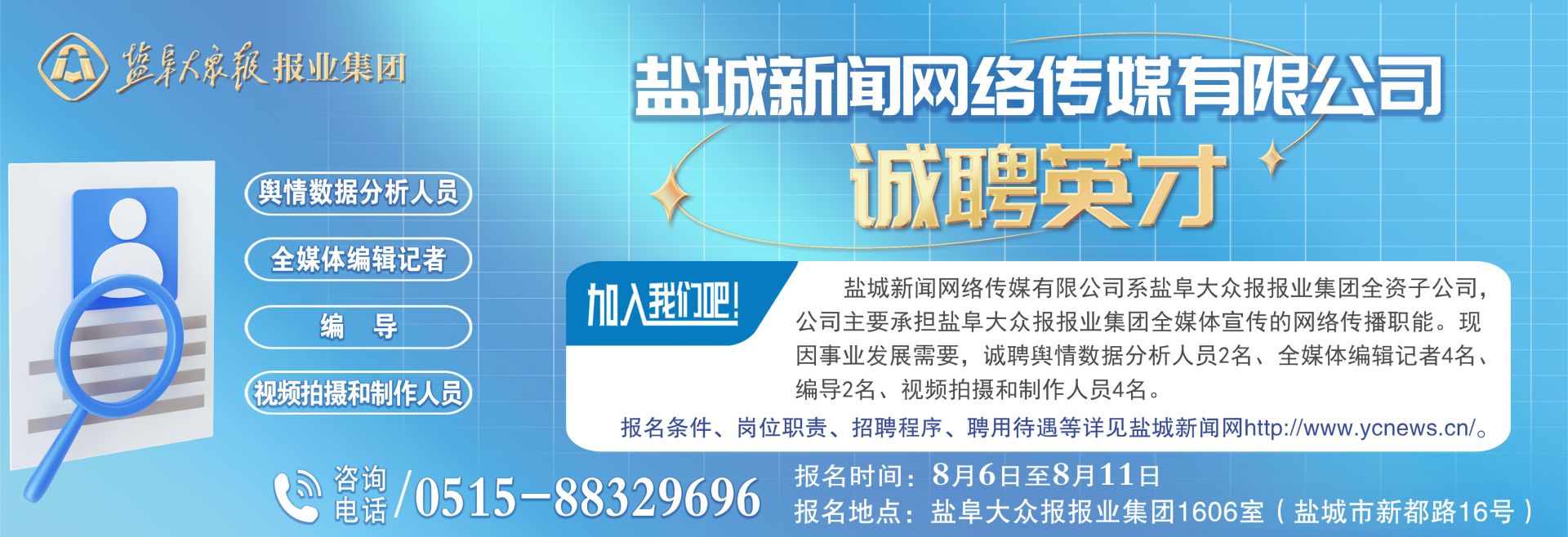 德阳人才网招聘网——连接人才与企业的桥梁纽带