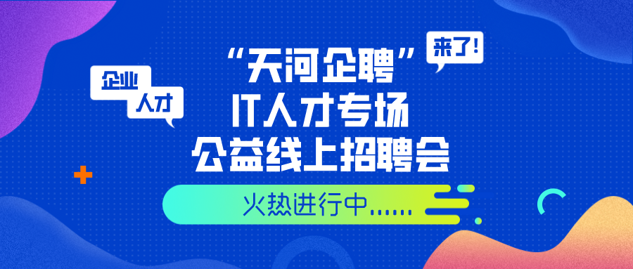 德兴人才网招聘信息全面更新，职场精英齐聚一堂