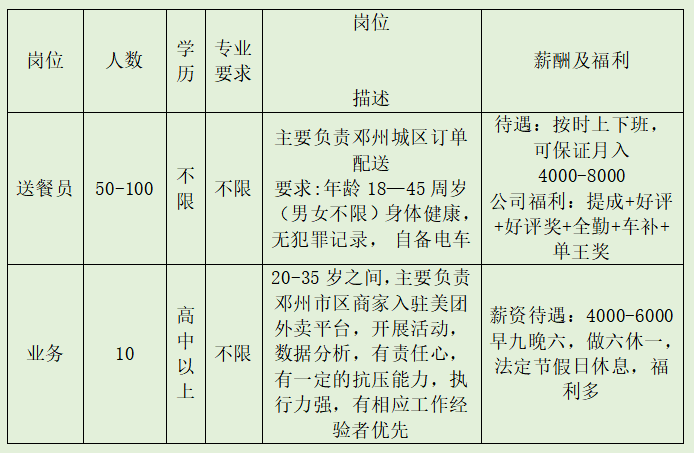 2025年1月27日 第16页