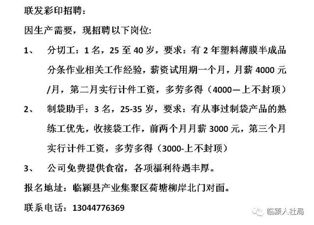 单县招聘网，招聘信息与人才的汇聚之地