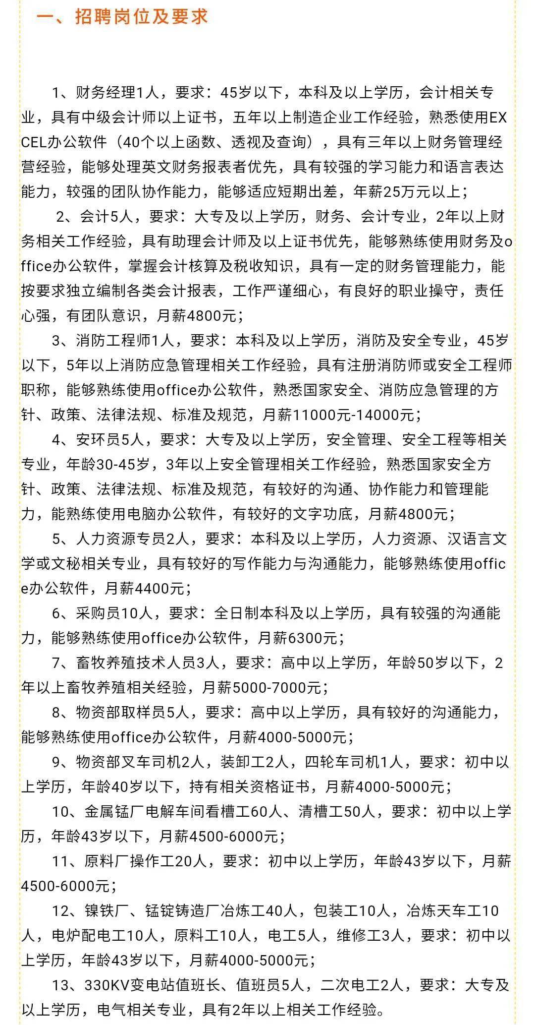 德宏招工最新招聘信息详解